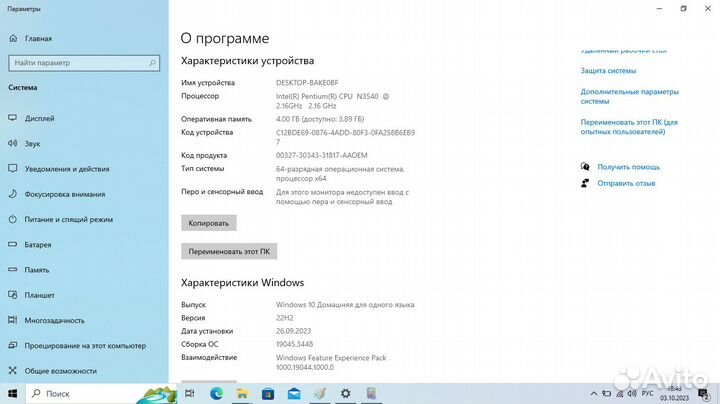 Ноутбук Asus X552M