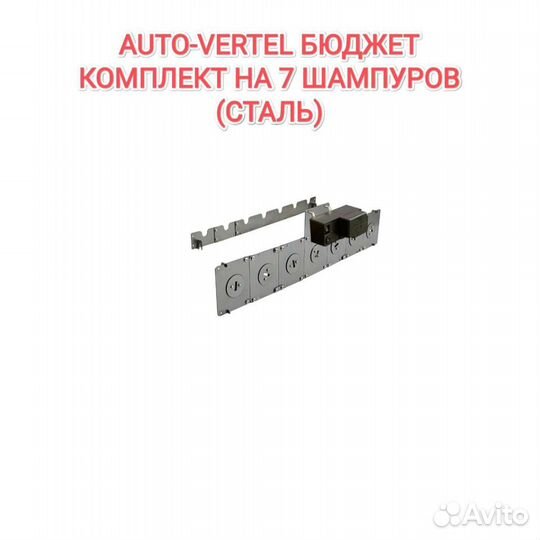 Вертел-Шампурокрут