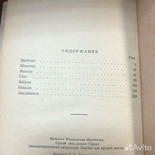 Западноевропейская литература. 1956 год