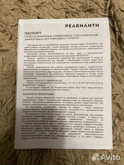 Пандус телескопический