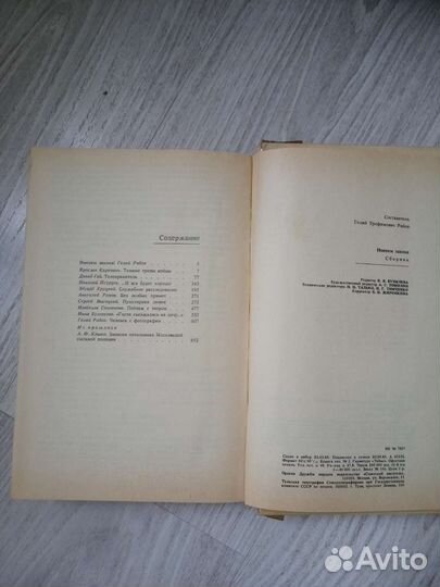 Детективы времён СССР