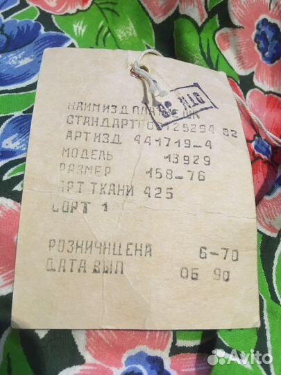 Детские вещи из СССР