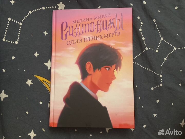 Медина Мирай 