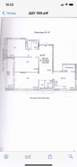 3-к. квартира, 127,4 м², 11/12 эт.