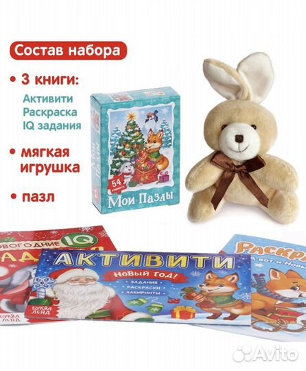 Подарочный набор для детей