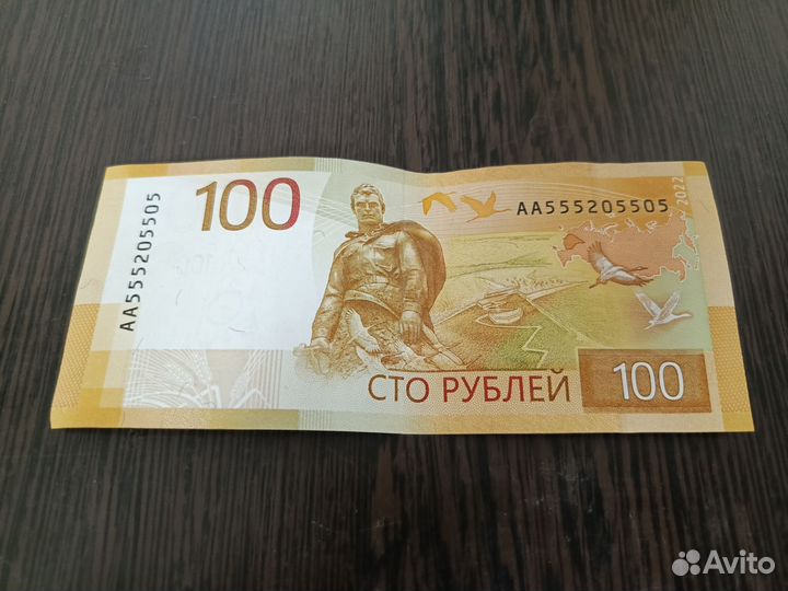 Купюра 100рублей Серия аа