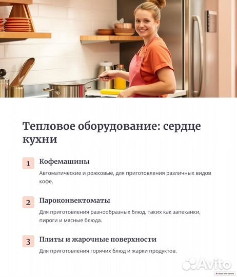 Оборудование для кафе