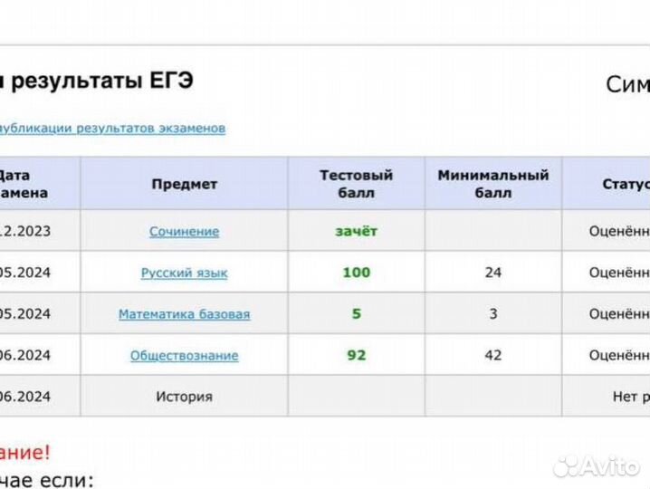 Репетитор по обществознанию ЕГЭ ОГЭ