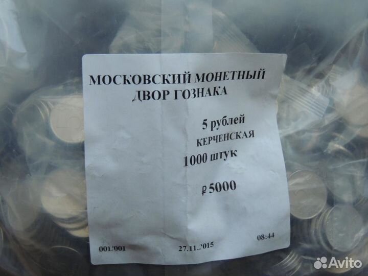 5 рублей Крым (Набор из 5 монет )