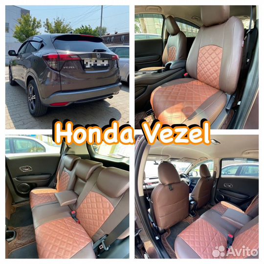 Авточехлы на Honda Vezel