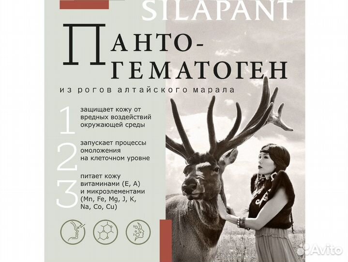 Косметика Силапант уходовая