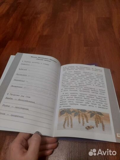 Рабочая тетрадь Литературное чтение 3 класс 3 ч