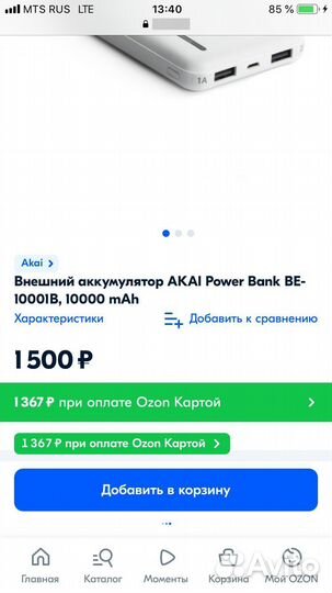 Новый повербанк 10000ah