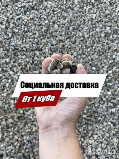 Гравийный щебень