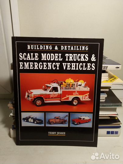 Автомобильный моделизм. Книги