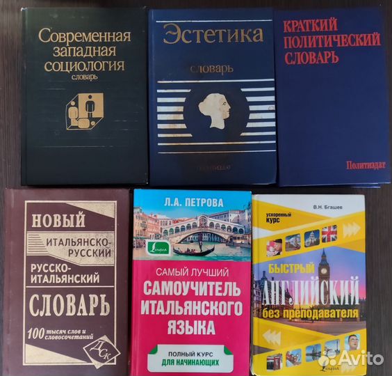 Словари, справочники, пособия