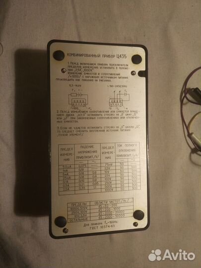 Мультиметр СССР - Ц 435