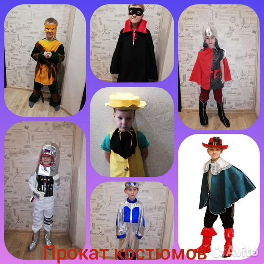 Карнавальный костюм для мальчика
