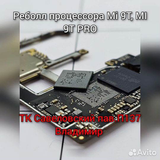 Материнская плата Xiaomi Mi 9T, MI 9T Pro