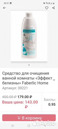 Средство для очищения ванной комнаты