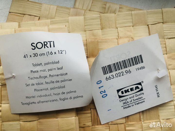 Салфетки под прибор IKEA