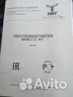 Электрический котел отопления