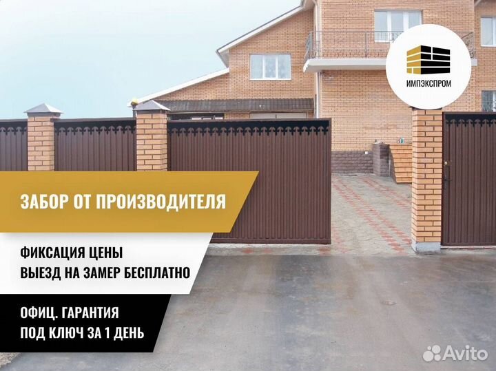 Ворота откатные, от производителя под ключ