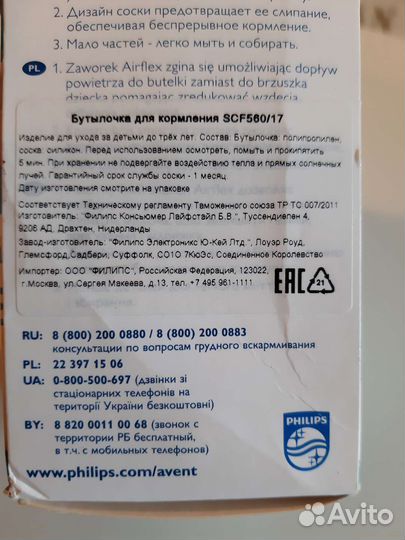 Бутылочки avent новые