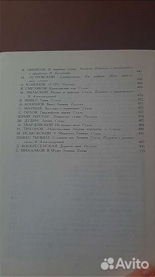 7 /10 томов книги жизни Ленина