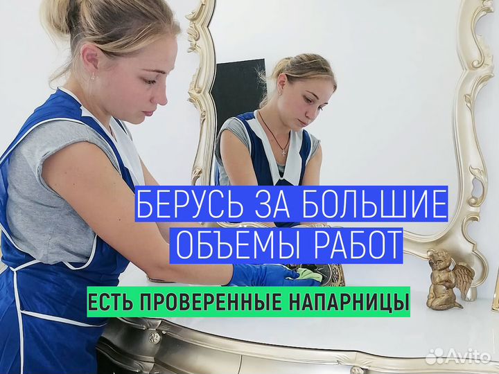 Уборка квартир,генеральная уборка,клининг