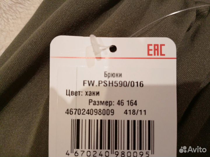 Спортивные брюки женские 46