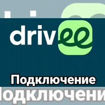 Подключение к Индрайвер (Drivee) на ваших номерах