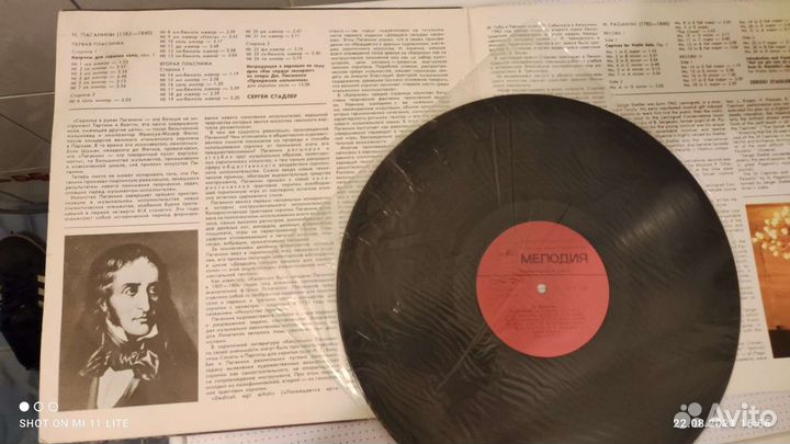 Виниловые пластинки