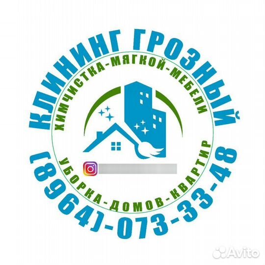 Генераная уборка домов и квартир