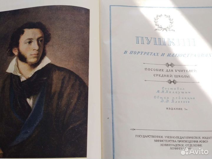 Пособия для учителей по литературе