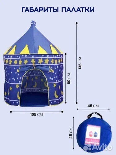 Детская игровая палатка Замок