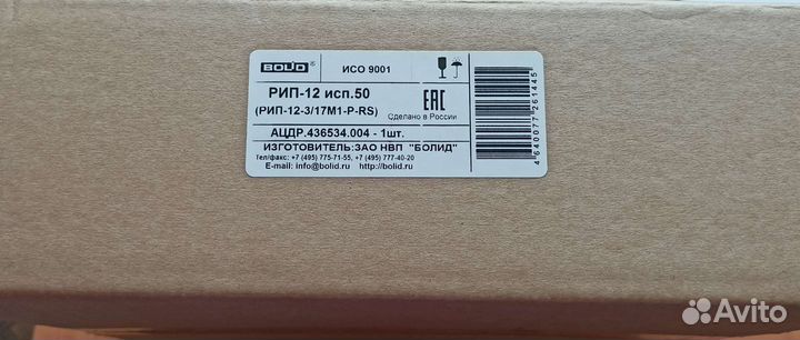 Рип12 RS, рип12 исп50, болид