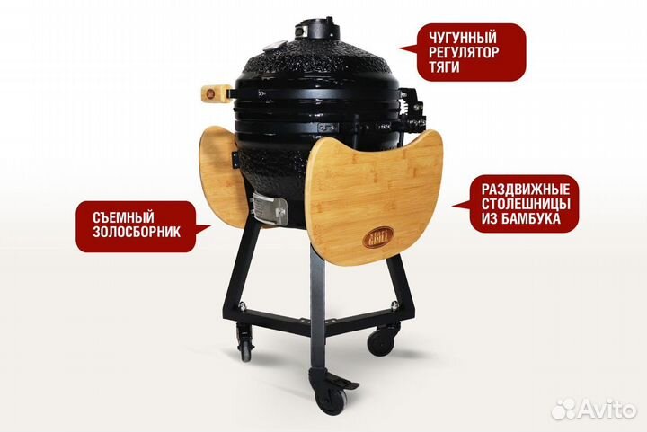 Керамический гриль Start Grill SG PRO 16 дюймов (Ч