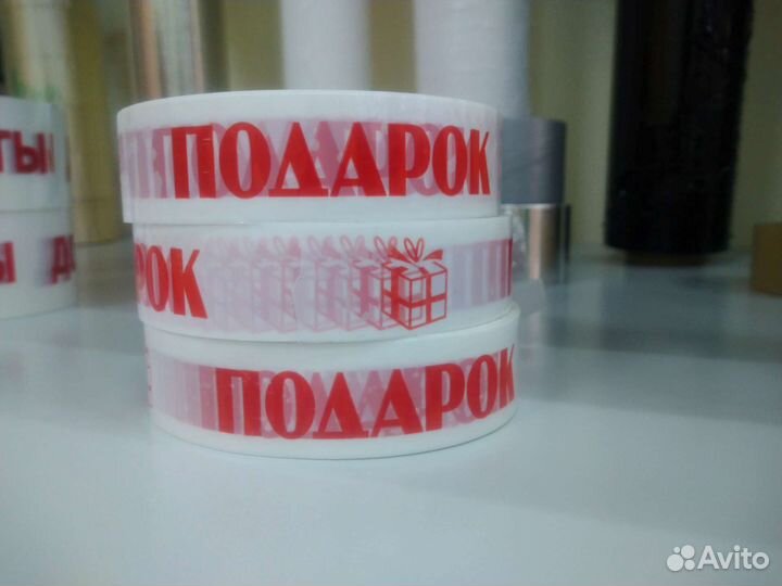Скотч подарок