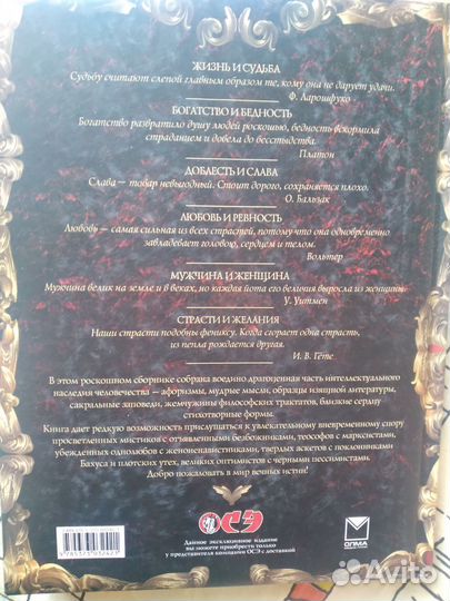 Книга мудрости