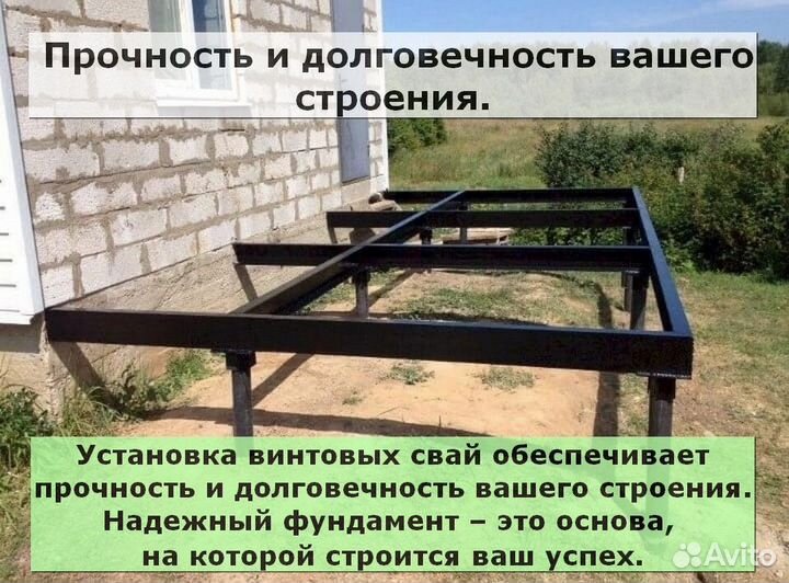 Винтовые сваи