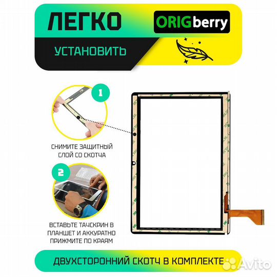 Тачскрин для TurboPad 1015 New (черный)