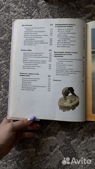 Книги про беременность