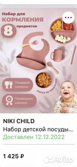 Набор для кормления силиконовый