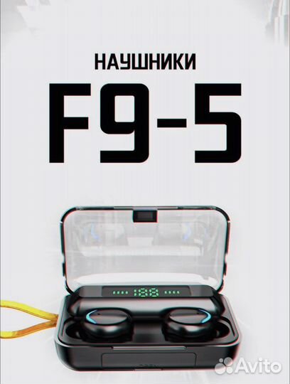 Беспроводные наушники F9-5 TWS