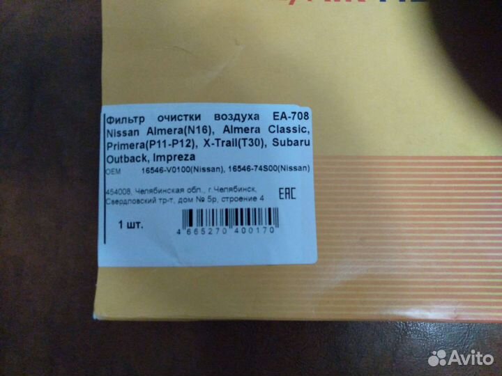 Салонный фильтр