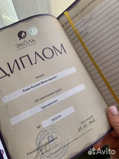 Ботокс/кератин/нанопластика/пилинг