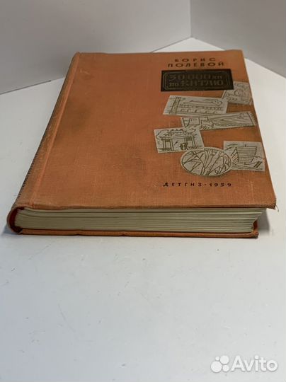 30000 ли по Китаю (1959 год)