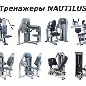 Тренажер Life fitness Nautilus комплект для фитнес