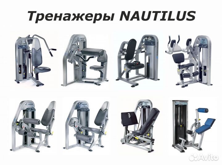Тренажеры Life fitness Nautilus hoist